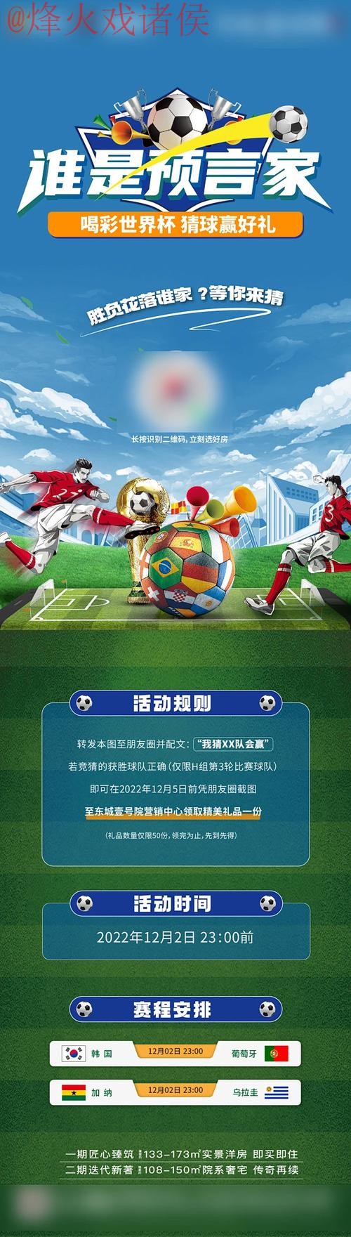 世界杯竞猜安全