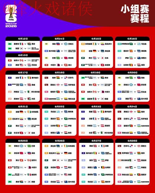 2026世界杯外围网站 2026世界杯外围网站