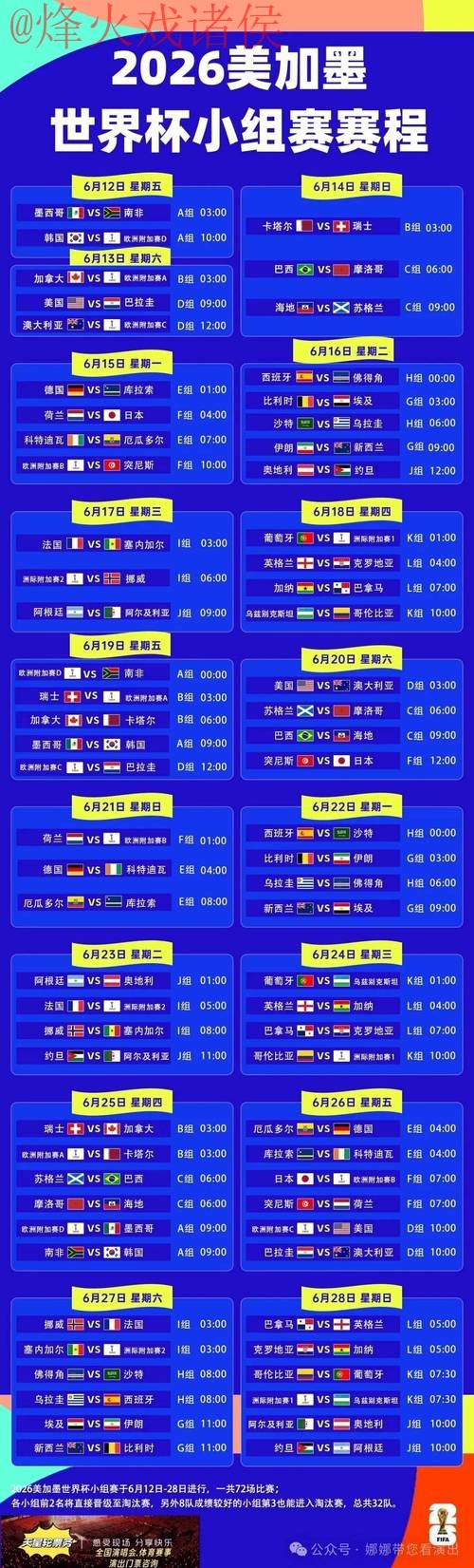 世界杯盘口平台热门 世界杯盘口平台热门