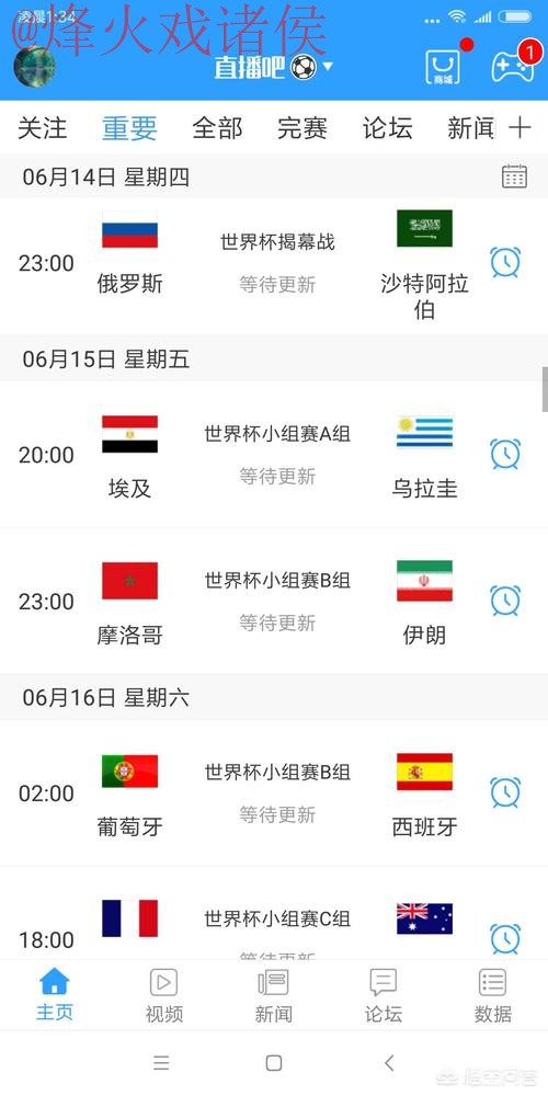 世界杯直播高清入口地址