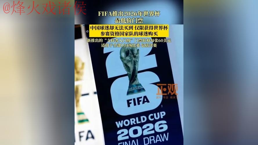 2026世界杯买球安全入口地址